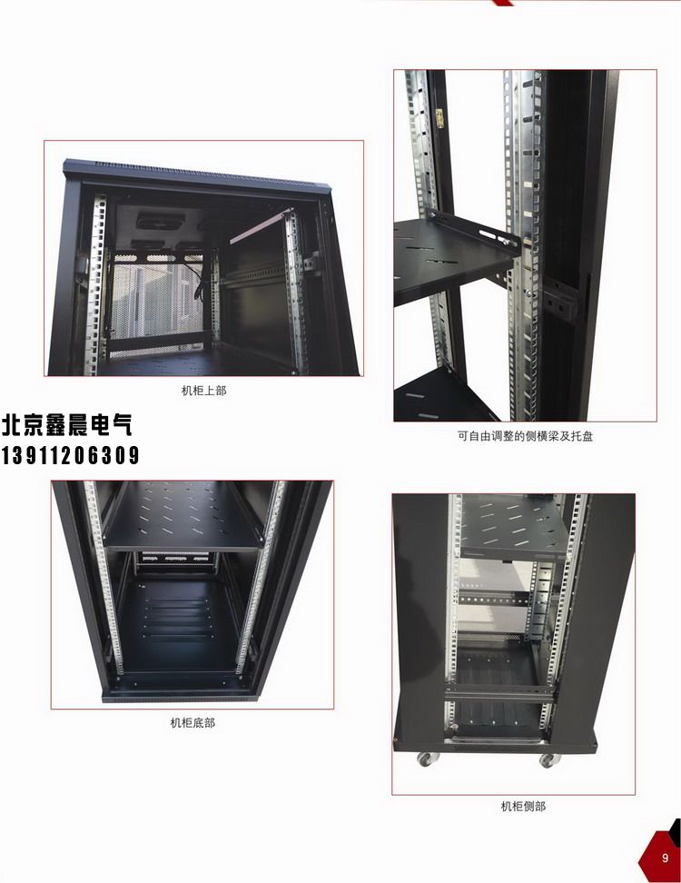 XC加寬服務(wù)器機(jī)柜。2.jpg
